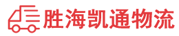 汕头到楚雄物流公司